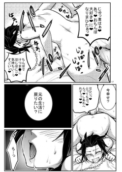 [オルガムスラップ (市野)] モブ×嵐山（＋ちょっと迅）陵辱まとめ (ワールドトリガー) - page 25