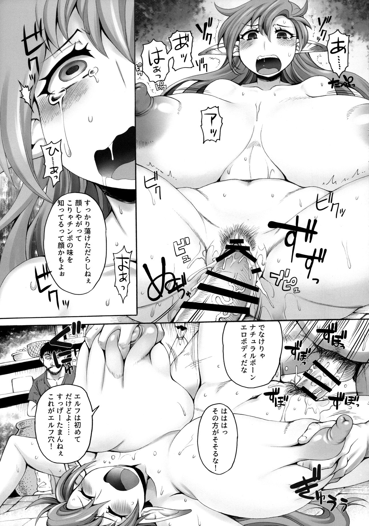 (C94) [Shimanto Seiryuu (Shimanto Youta)] Tasogareki no Yakushijijo page 13 full