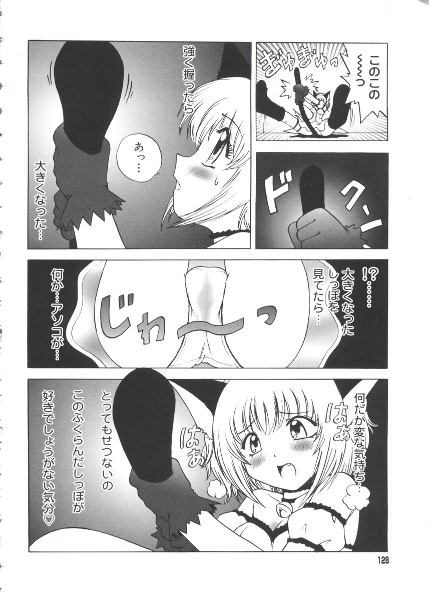 [doujinshi anthology] Moe Chara Zensho Vol.  2 (Kasumin, Pretty Sammy, Card Captor Sakura, Tokyo Mew Mew) page 127 full