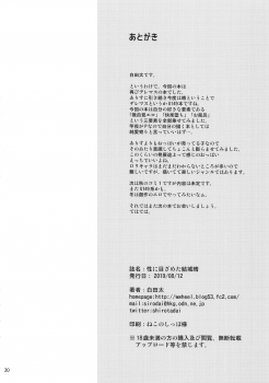 (C96) [waterwheel (Shirota Dai)] Sei ni Mezameta Yuuki Haru (THE IDOLM@STER CINDERELLA GIRLS) - page 21