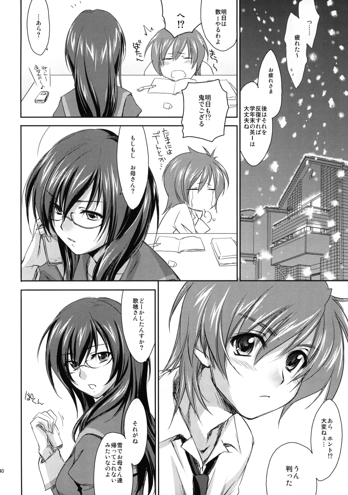 (C75) [Homura's R Comics (Yuuki Homura)] Yappari Yako ga Suki. page 31 full