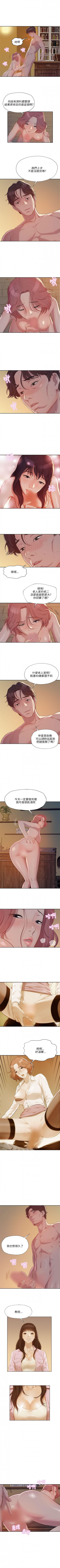 新生淫乱日记 1-61完结（中文） - page 31