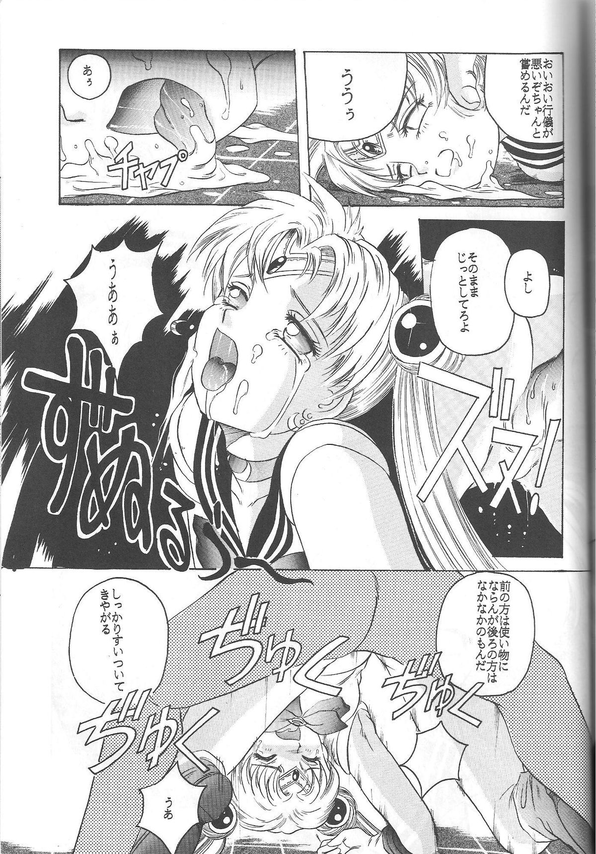 (C46) [Jiyuugaoka Shoutengai (Hiraki Naori)] Minako (Bishoujo Senshi Sailor Moon) page 62 full