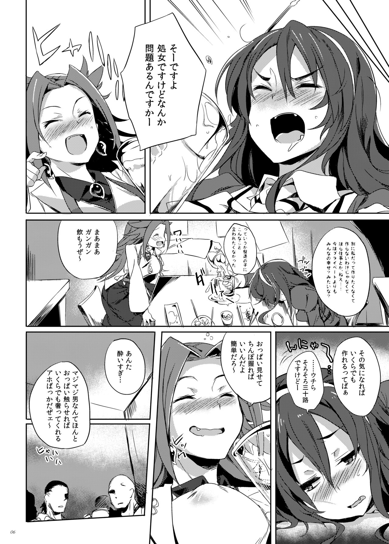 [Puppukupu (Kawaisaw)] Ashigara-san MAX Yuetsu no Virgin Road (Kantai Collection -KanColle-) [Digital] page 5 full