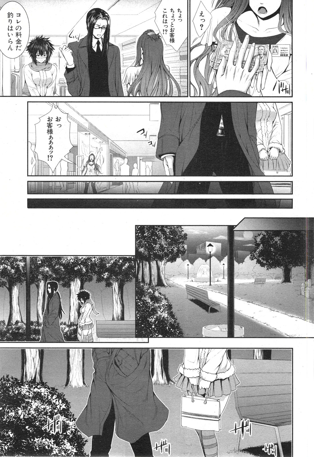 [Zucchini] Boku wa Kanojo no Marmot! Ch. 1-3 page 51 full