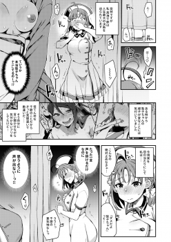 [Inbou no Teikoku (IN-KA of the Dead)] Ecchi Sketch Ro Ona Uchi. Soushuuhen (Love Live! Sunshine!!) [Digital] - page 46