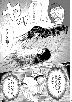 [Neji Hina no Sekai (Kuuya)] Hi Oku Saishuushou (Naruto) - page 28