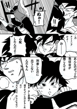 [Okami] Miwaku no hana (Dragon Ball Z) - page 6
