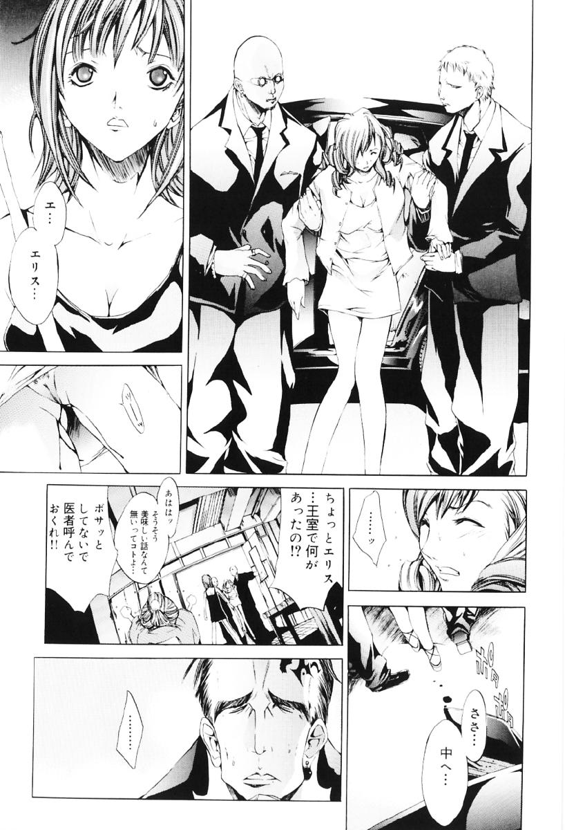 [Kentarou] Migawari Body page 135 full