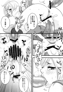 (C76) [Pish Lover (Amatake Akewo)] MMM - page 26