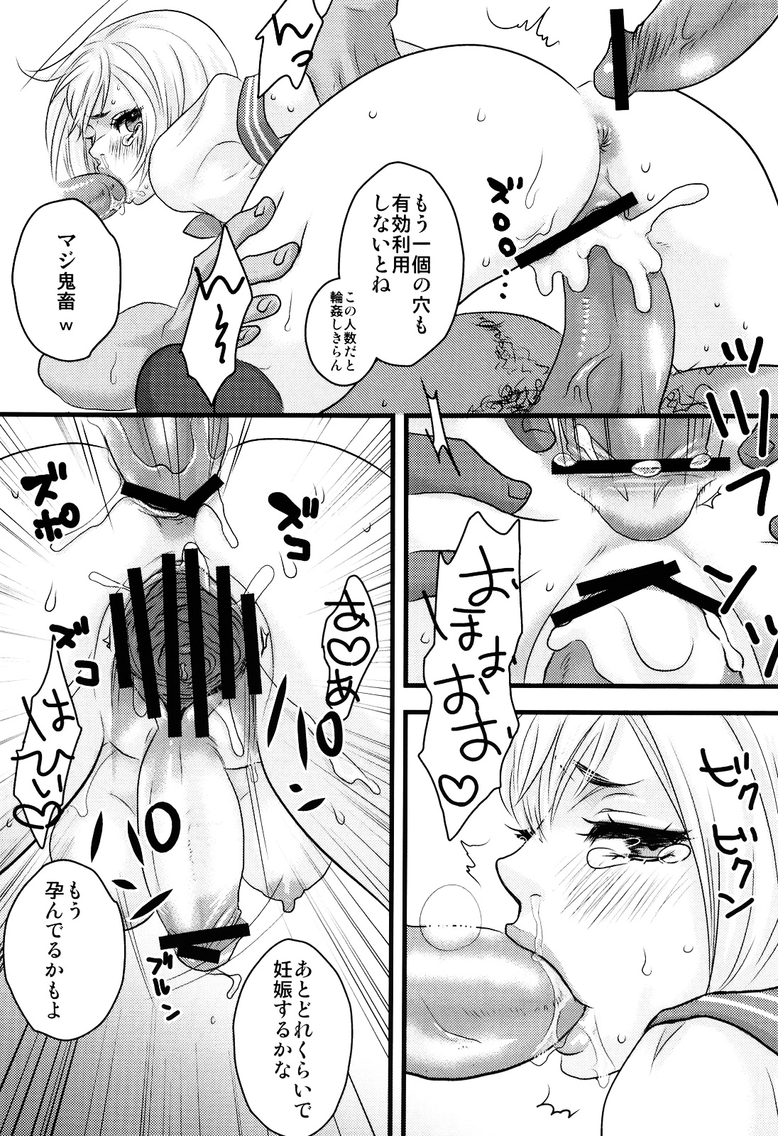 (C76) [Pish Lover (Amatake Akewo)] MMM page 26 full