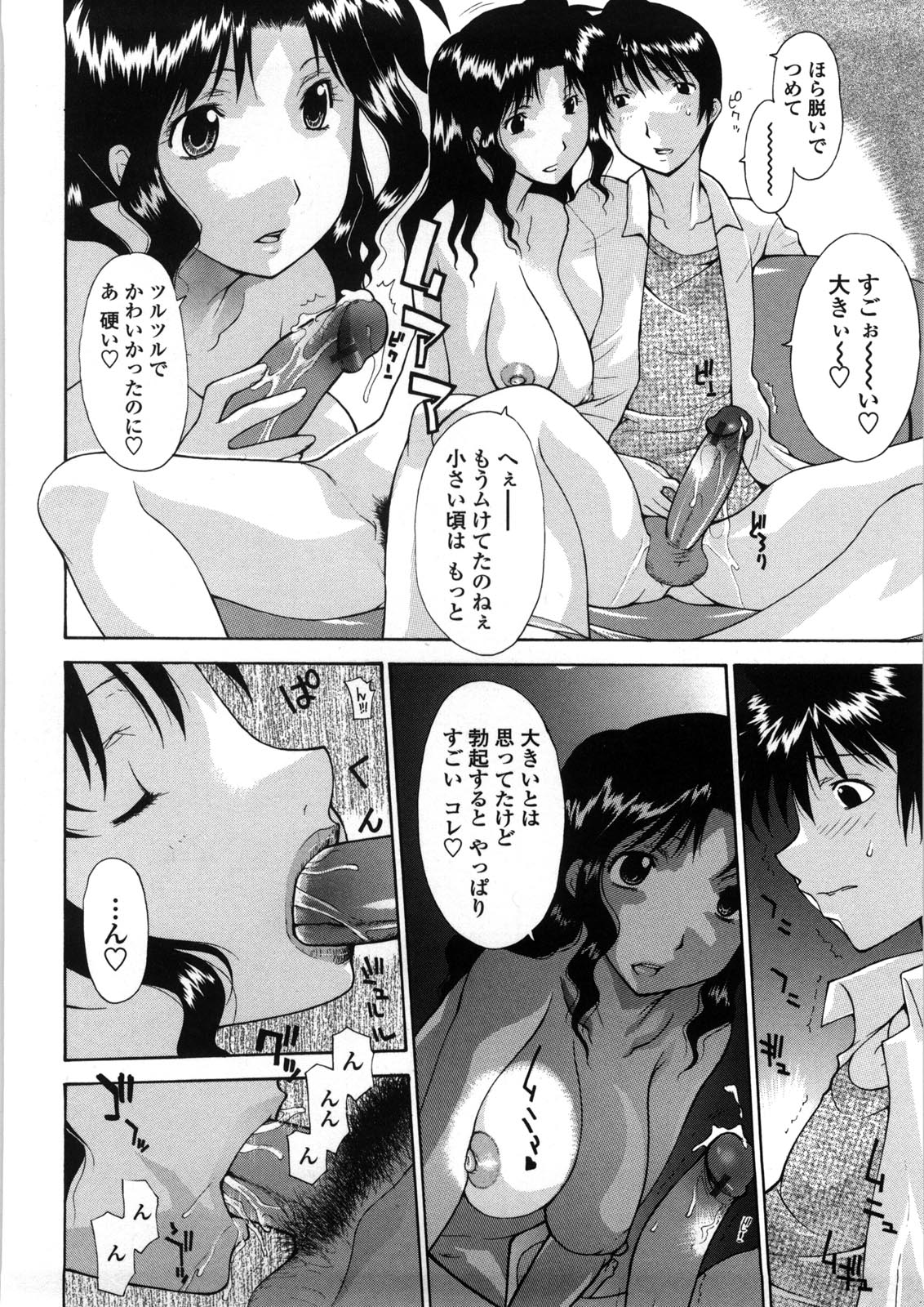 [Izawa Shinichi] Haha Doutei - Mother deserts Virgin page 9 full