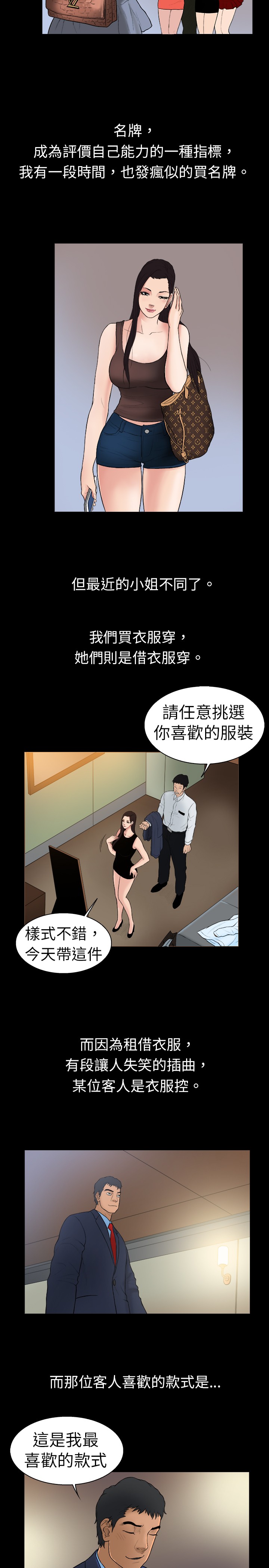 中文韩漫 十億風騷老闆娘 Ch.0-10 [Chinese] page 2 full