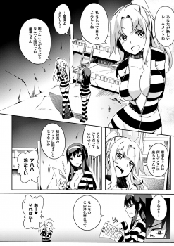 [Anthology] 2D Comic Magazine Keimusho de Aegu Onna-tachi Vol. 1 [Digital] - page 27
