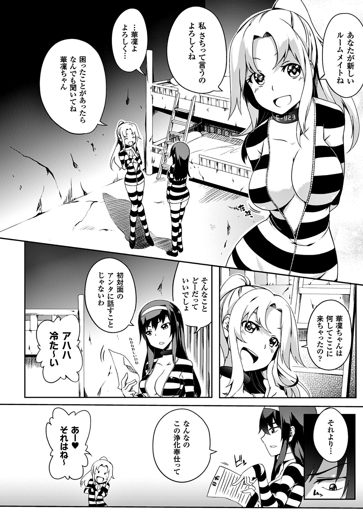 [Anthology] 2D Comic Magazine Keimusho de Aegu Onna-tachi Vol. 1 [Digital] page 27 full