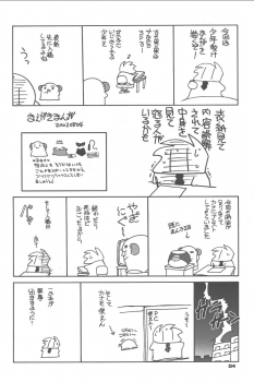 [Araki Akira] Shiiku Kousai [ENG] - page 2