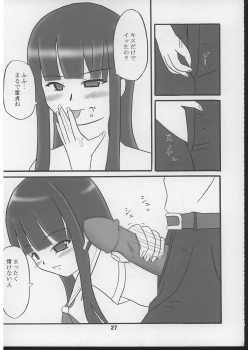 (C71) [KATAMARI-YA (Kanetsuki Masayoshi, Shinama)] Hime no Moto (Tsuyokiss) - page 26