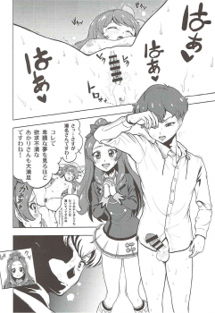 (C89) [Shimapanicecandy (Kijinaka Mahiro)] Take the Lead!! 2 - Oozora Akari wa Yokkyuu Fuman?! (Aikatsu!) - page 8