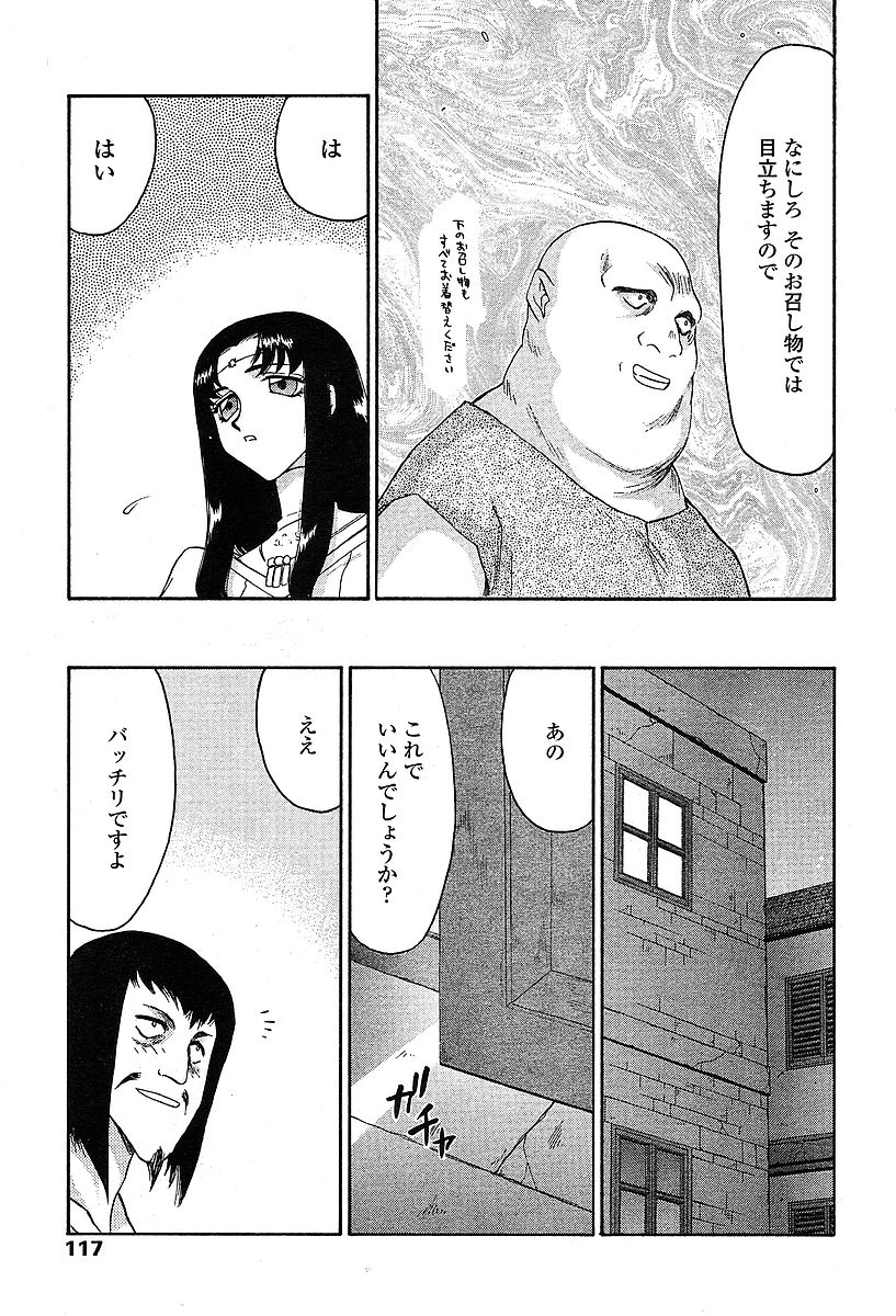 COMIC TENMA 2004-03 page 114 full