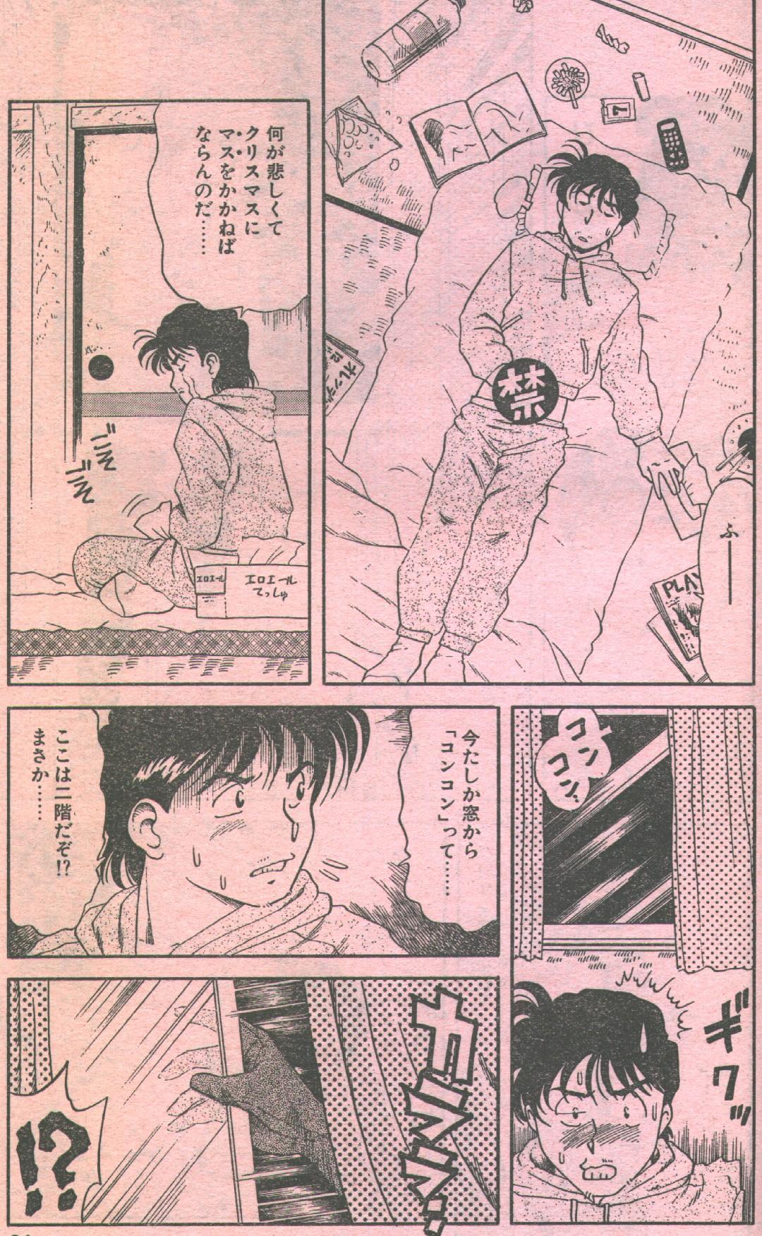 Cotton Comic 1994-01 [Incomplete] page 46 full