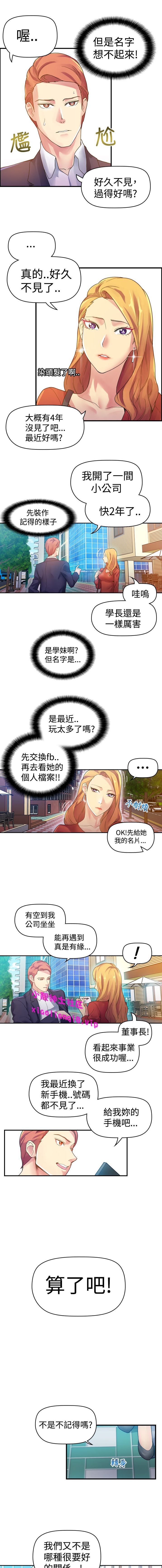 中文韩漫 幻想中的她 Ch.0-10 [Chinese] page 22 full