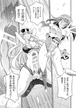 [Kaguya] Futanarijima ~The Queen of Penis~ Ch. 2 - page 9