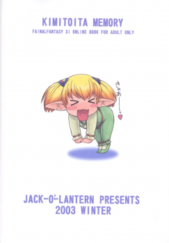 (C65) [Jack-O'-lantern (EBIFLY, Neriwasabi)] KIMITOITA MEMORY (Final Fantasy XI) [English] [OverDose-Scans] - page 42