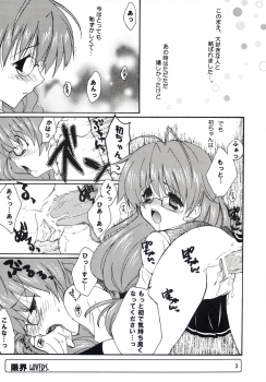 (SC22) [TAIRIKUDOUMEIGUN (Kiryuu Chihaya)] Genkai LOVERS (Futakoi) - page 3