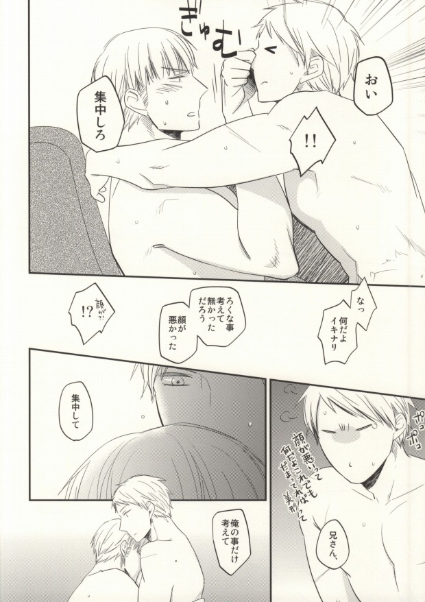 (C84) [23924 (Miko)] fuse me! (Axis Powers Hetalia) page 13 full