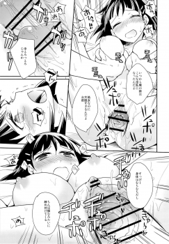 (C84) [Aienkien (Aito Makoto)] devoted sister (Sword Art Online) - page 24
