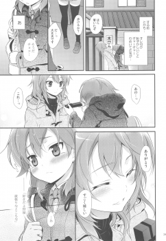 (FFF3) [Holiday School (Chikaya)] Ore no Kouhai no Kyuuai ga Kawaisugiru Ken ni Tsuite. (Inazuma Eleven) - page 38
