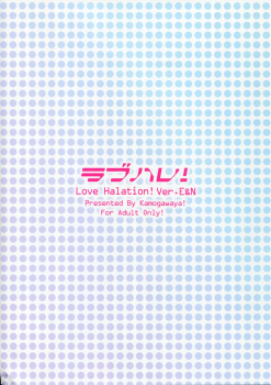 (C90) [Kamogawaya (Kamogawa Tanuki)] Love Halation! ver.E&N (Love Live!) - page 2