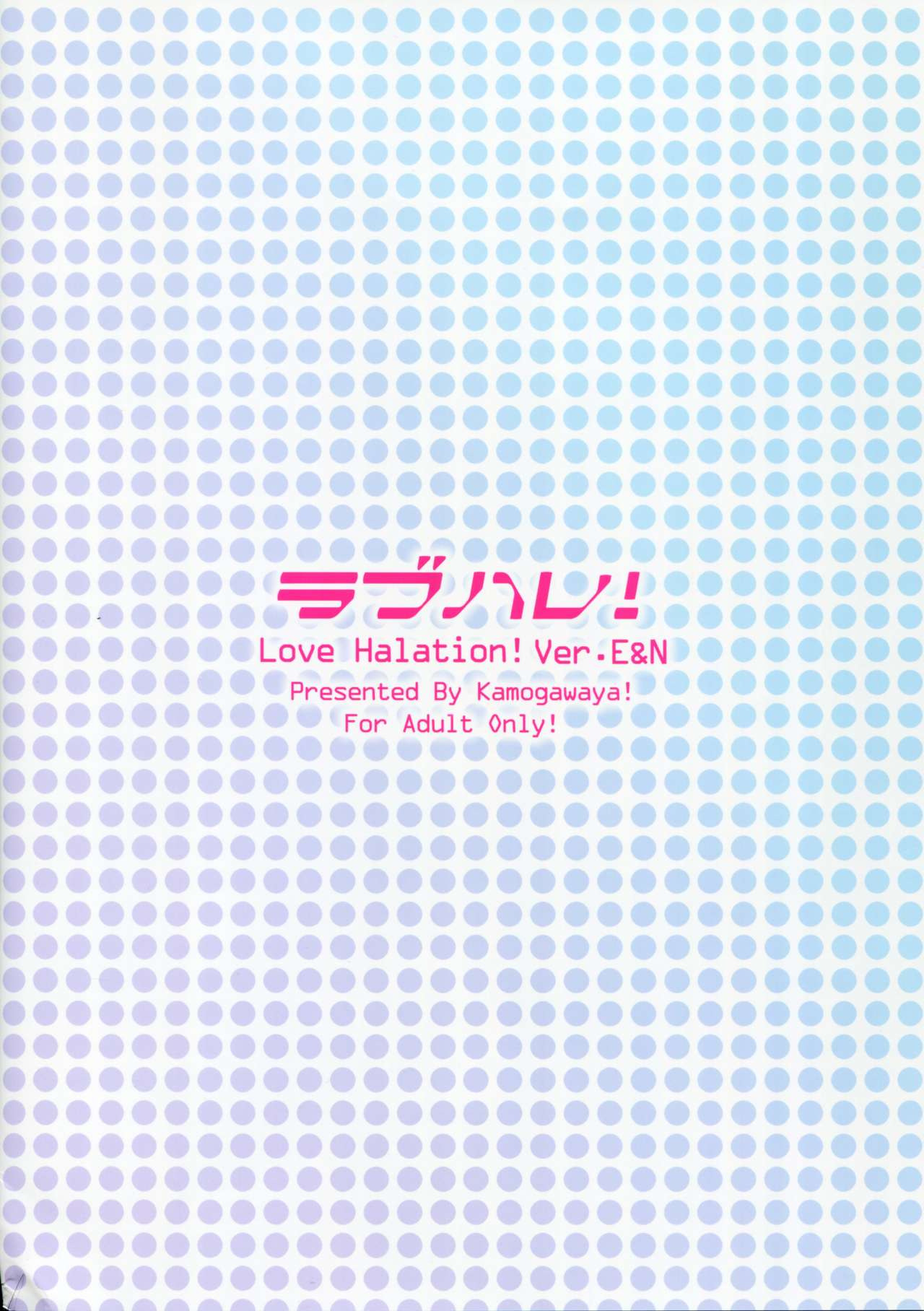 (C90) [Kamogawaya (Kamogawa Tanuki)] Love Halation! ver.E&N (Love Live!) page 2 full