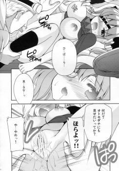 (SC53) [Kuusou RIOT! (Sakura Hanatsumi)] Yagyuu Hitori Yuugi (Senran Kagura) - page 8