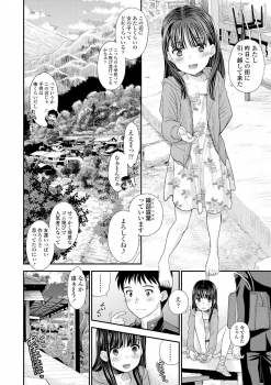 [Mizuhara Kenji] Shoujo Kikou - A Little Girl's Journey [Digital] - page 8