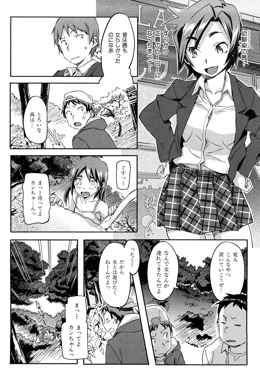 [Sameda Koban] Pink Cherry Pie page 129 full