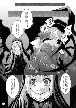 (COMIC1☆9) [Yoru no Benkyoukai (Fumihiro)] β3 (Sora no Otoshimono) - page 24