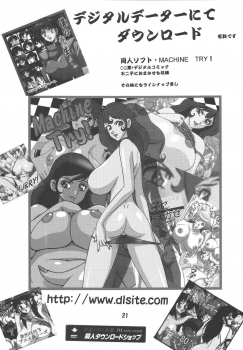 (C67) [Date wa Gorgeous ni (Ponzu)] Fujiko ++2 (Lupin III) - page 17