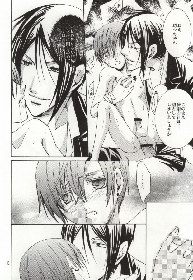 (SPARK4) [CROSS ROUGE (Katagiri Norin, Yamagiwa Kaoru)] Fondness (Black Butler) page 13 full