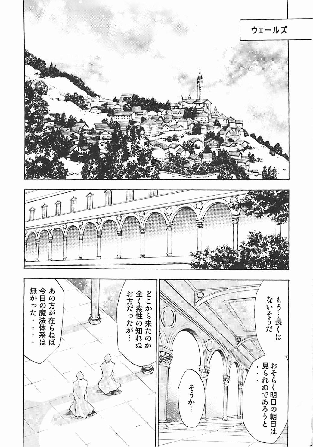 (C72) [Studio Kimigabuchi (Kimimaru)] Negimaru! 5 (Mahou Sensei Negima!) page 2 full