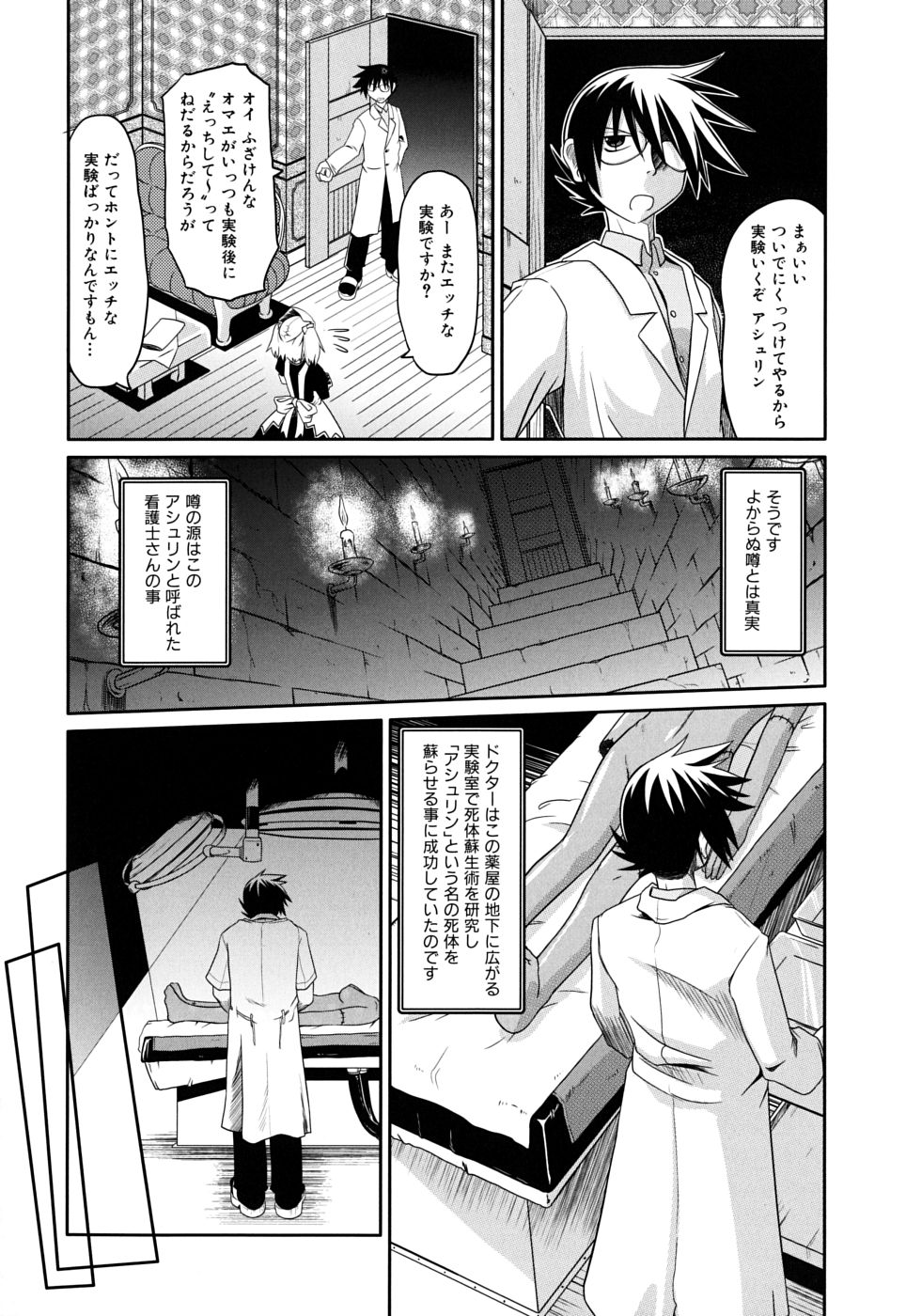 [Takura Mahiro] Takuramakan Doubutsuen - Taklamakan Zoo page 92 full