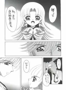 (C65) [Yukimi Honpo (Asano Yukino)] Nadja! 5 Nadja to Rosemary Brooch no Unmei! (Ashita no Nadja) - page 26