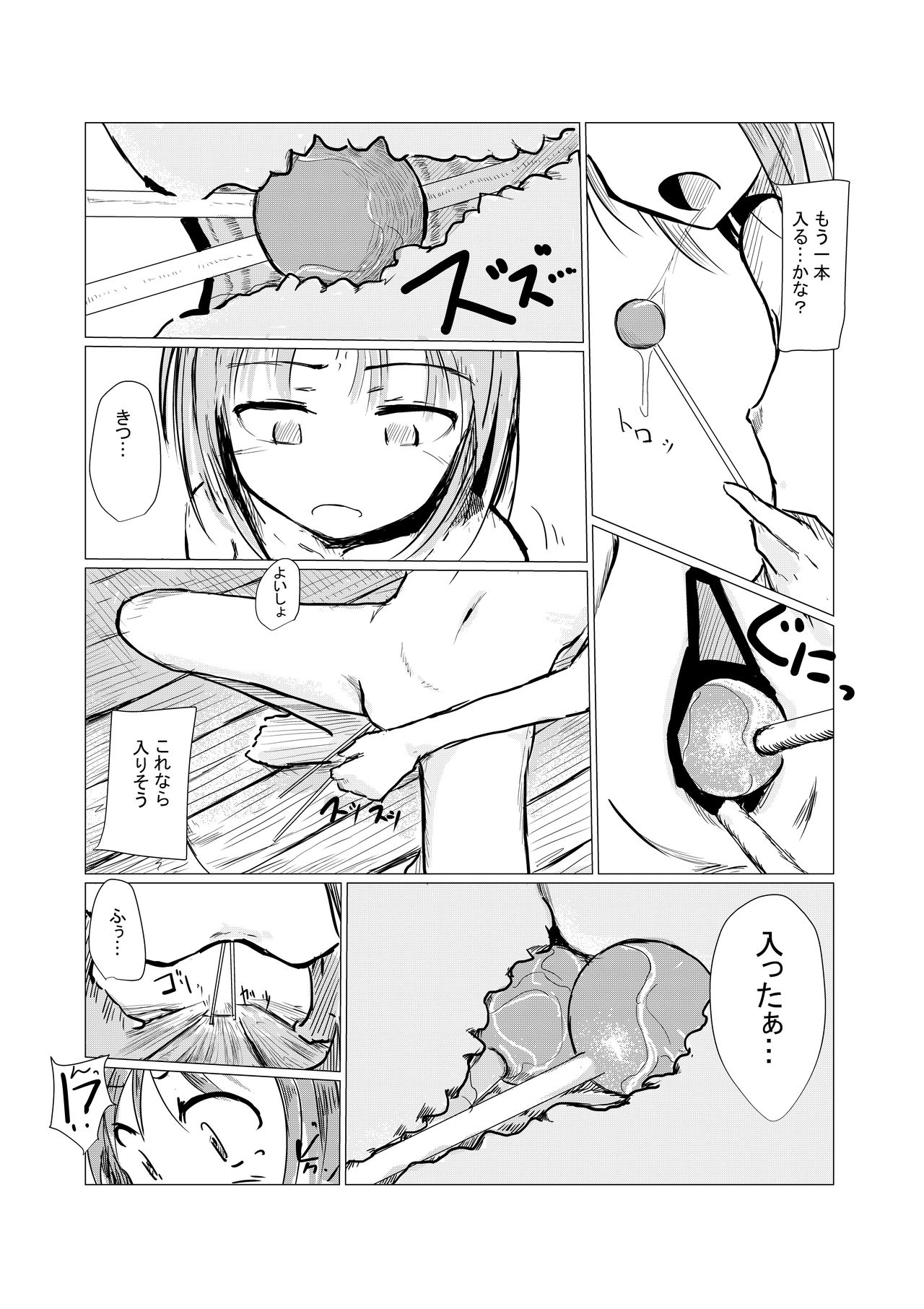 [Rorerore-ya (Roreru)] Shoujo to Haikousha [Digital] page 17 full