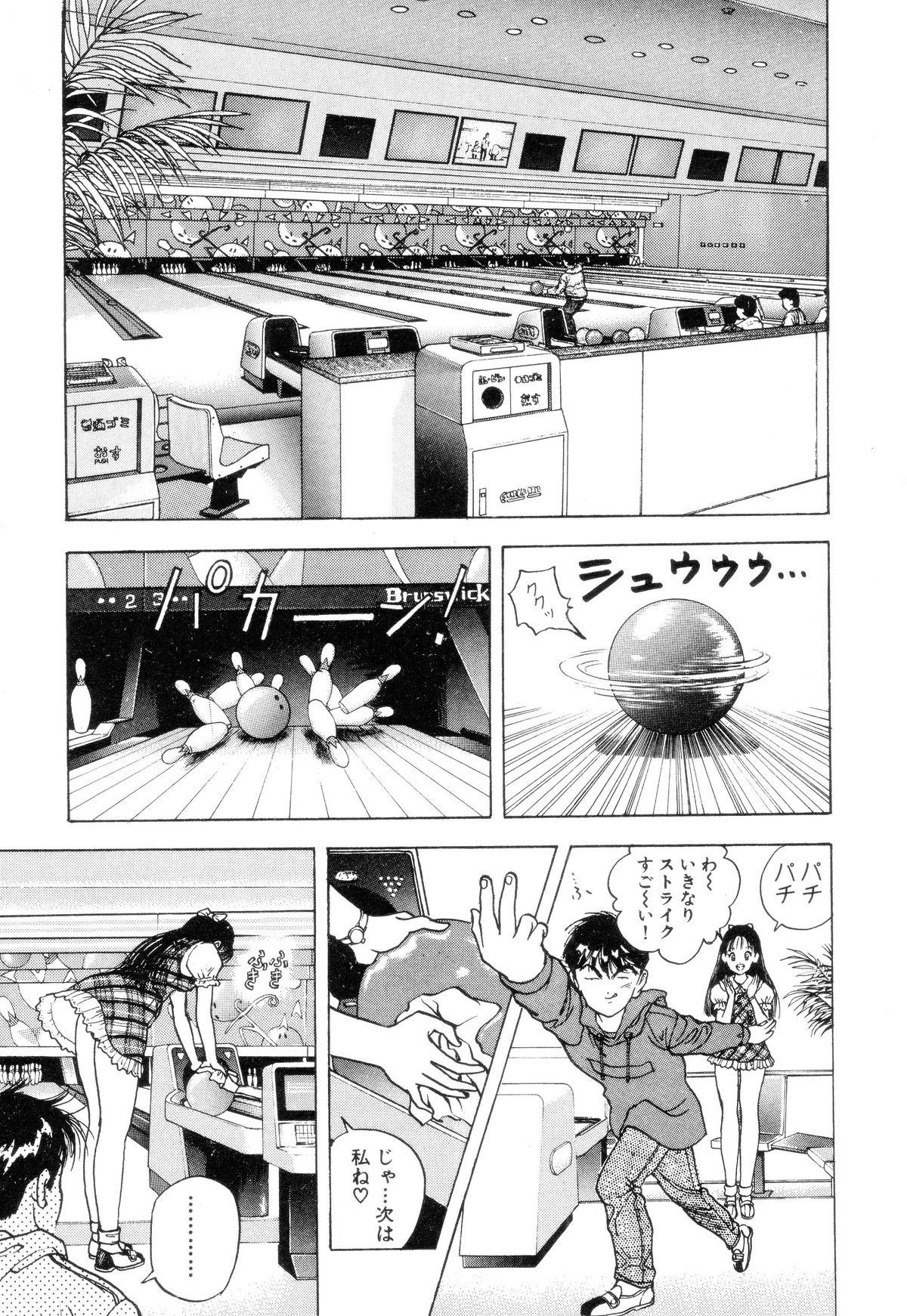 [U-Jin] Nankyoku 28 Gou Vol.02 page 16 full