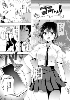 [Ninoko] School Festa [Digital] - page 14