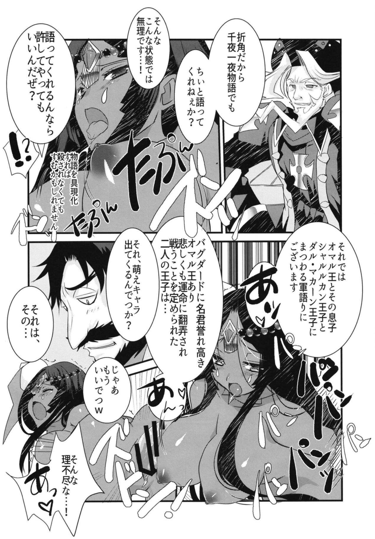 (COMIC1☆12) [Nekomarudow. (Tadima Yoshikazu)] Fuya Cas ga Kaizoku ni Karamarete Zenra Dogeza suru Hon. (Fate/Grand Order) page 16 full