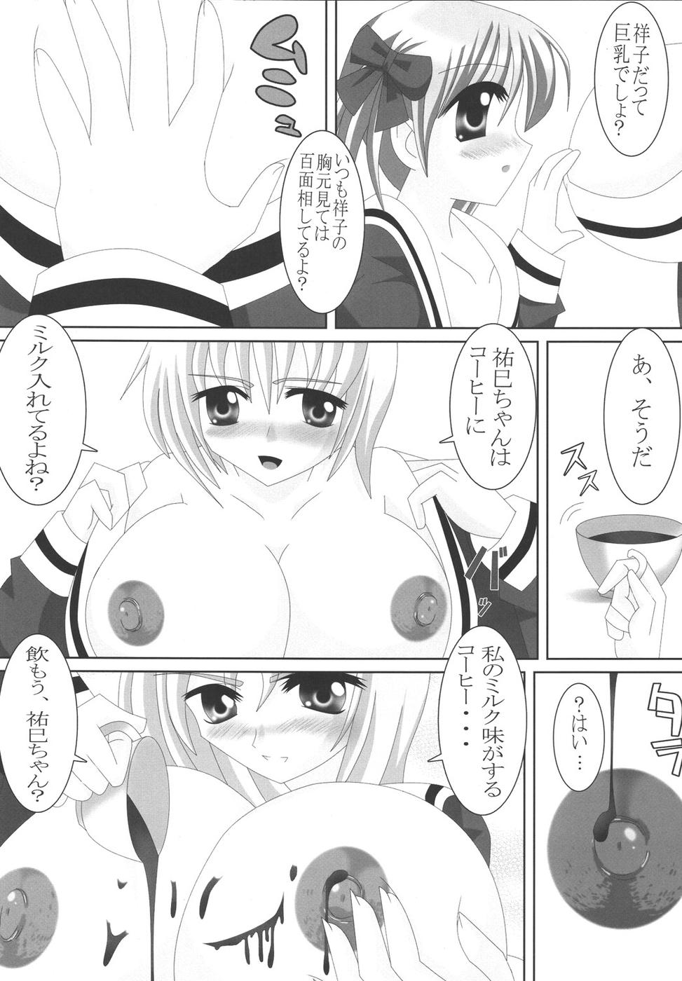 (SC27) [Lezmoe! (Oyu no Kaori)] Maria-sama ga Miteru ～ Omae ni Naru Otome no Tsudoi ～ (Maria-sama ga Miteru) page 29 full