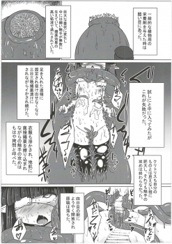 (C91) [Supurabi (Haruharu Haruto)] Mousou Shoujo A no Ero Shokushu Ikusei Keikaku (Granblue Fantasy) - page 18