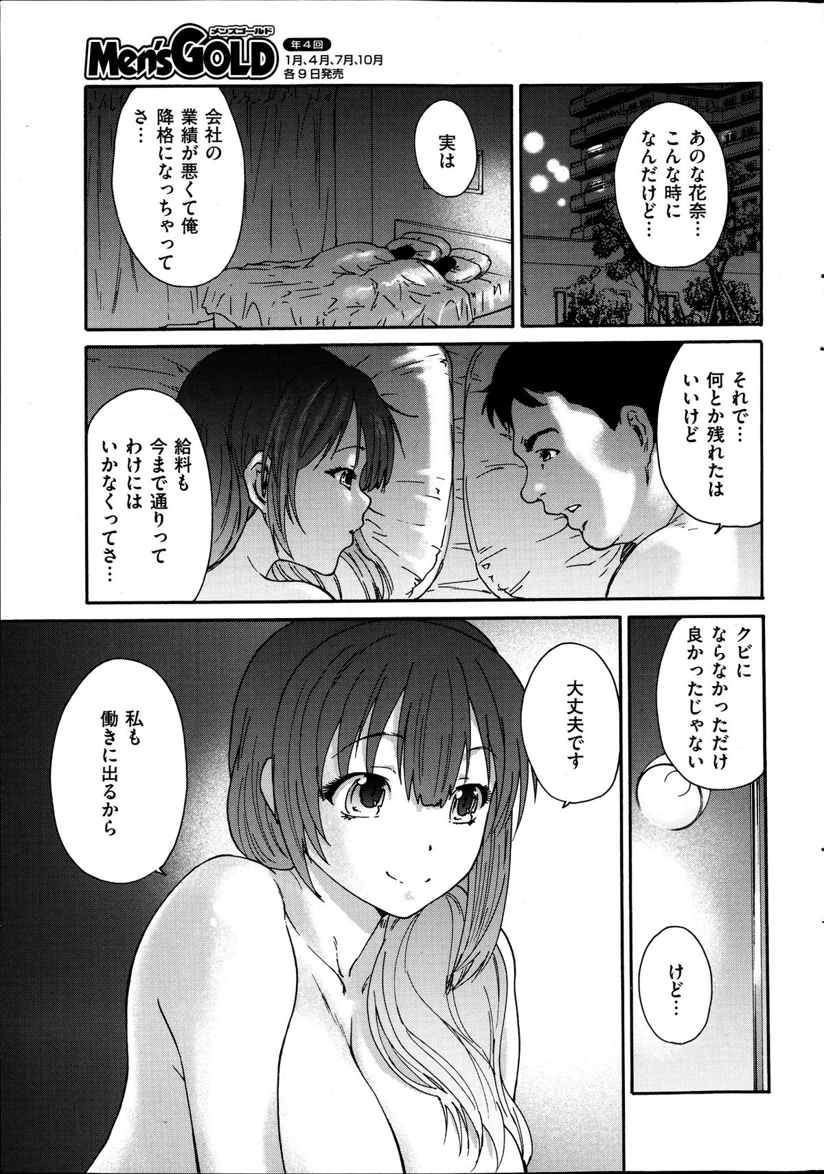 [Yumi Ichirou] Hito no Tsuma Ch. 1-6 page 5 full