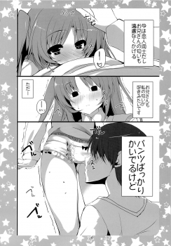 (C85) [Kansen Shoujo (Noto Kurumi)] K.S.G Vol.11 (Non Non Biyori) - page 5